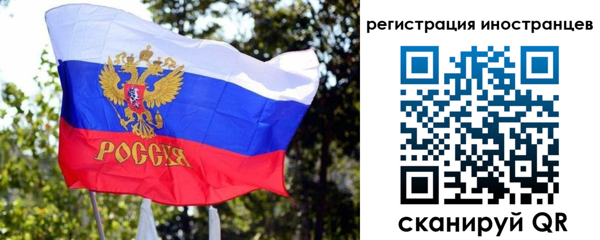 временная регистрация недорого в Инзе