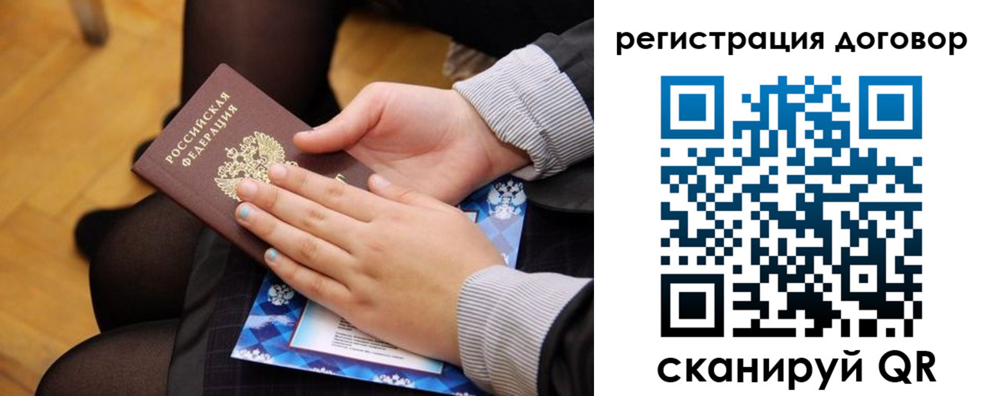 временная регистрация недорого в Инзе