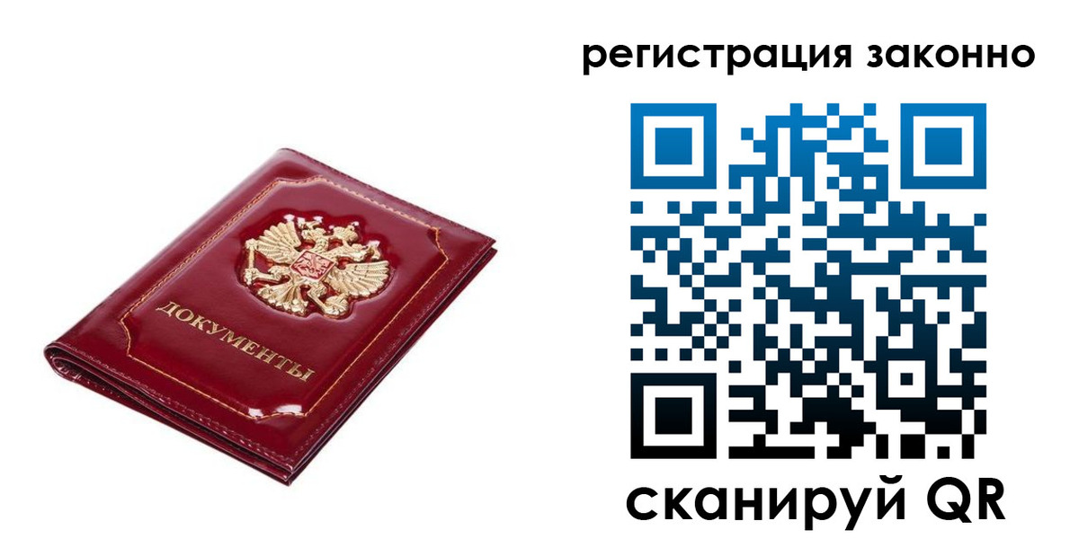 временная регистрация адрес в Инзе