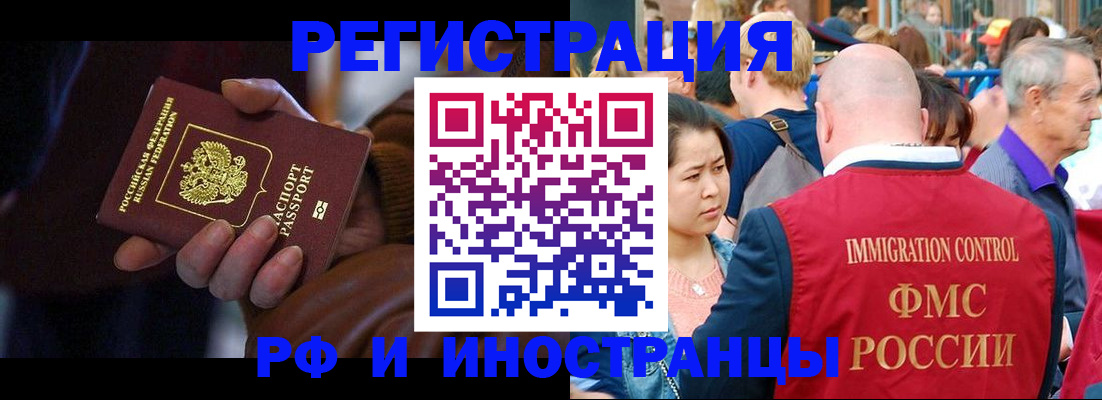 прописка 2025 в Инзе