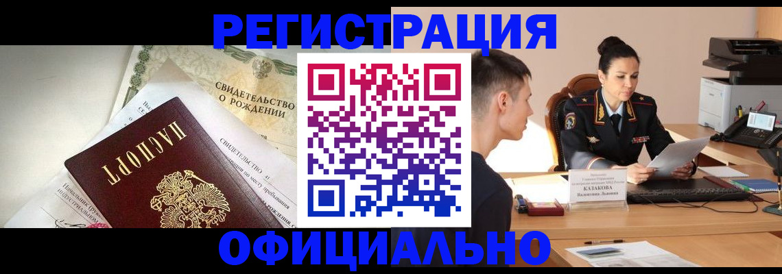 найти адрес прописки в Инзе