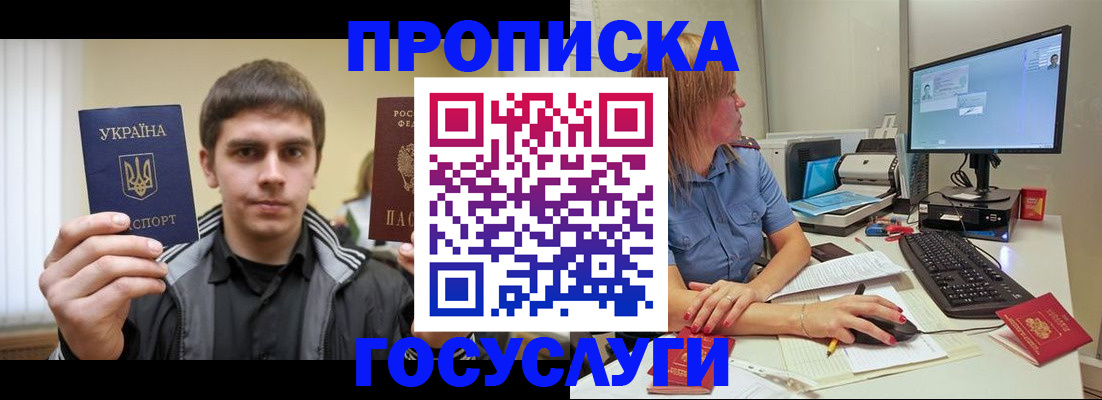 временная регистрация в квартире в Инзе