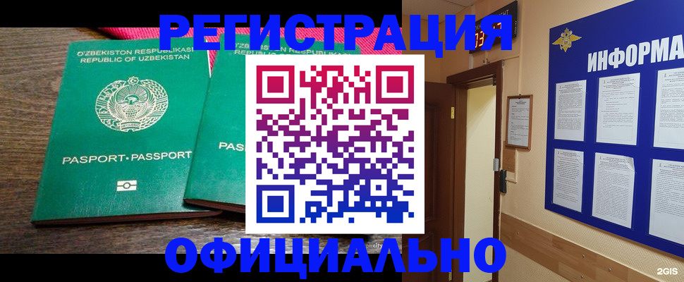 временная регистрация поиск в Инзе
