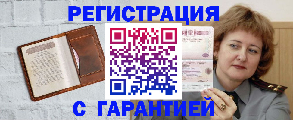 регистрация в Инзе
