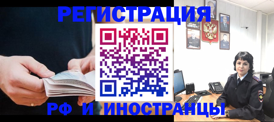 прописка паспорт в Инзе