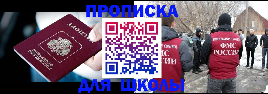 прописка иностранных граждан в Инзе