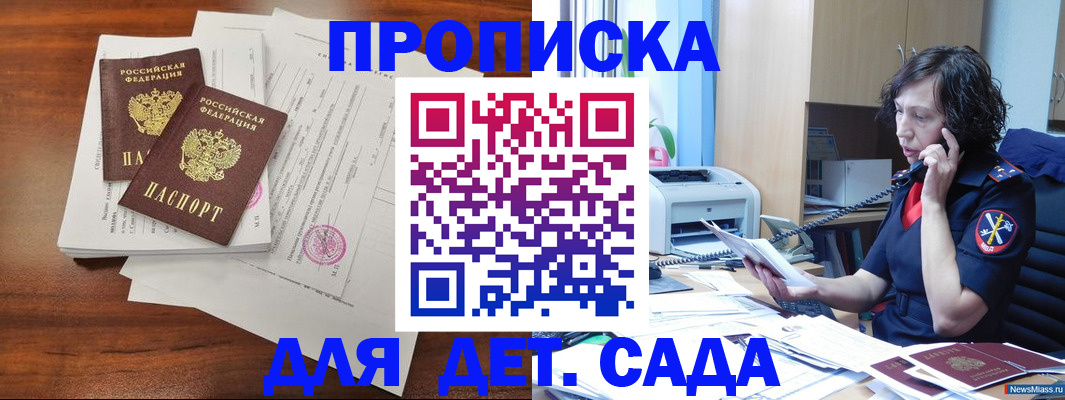 временная регистрация адрес в Инзе