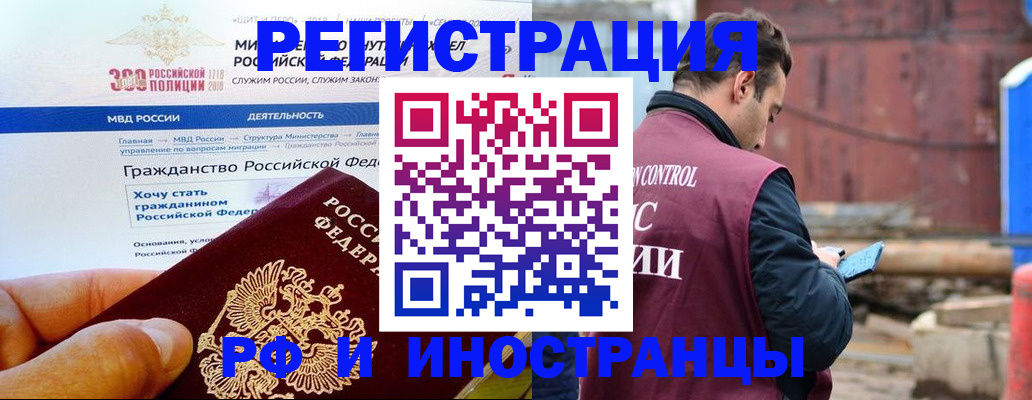 прописка 2025 в Инзе